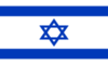 Israel - Promotion Israel